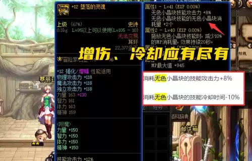 dnf110级礼包　DNF礼包-第3张