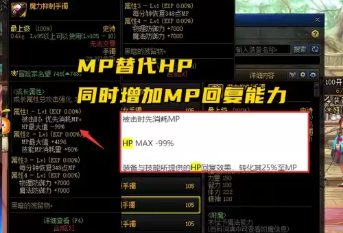 dnf110级礼包　DNF礼包-第4张