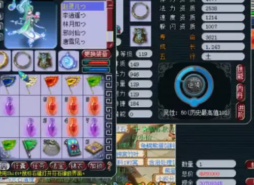 梦幻西游灵性100有什么用　梦幻西游宝宝进阶有什么用-第1张