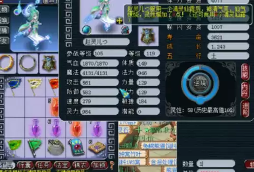 梦幻西游灵性100有什么用　梦幻西游宝宝进阶有什么用-第2张