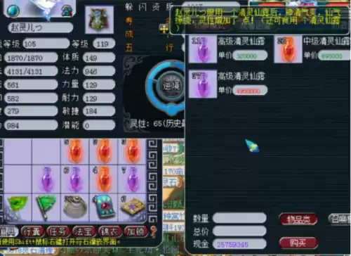 梦幻西游灵性100有什么用　梦幻西游宝宝进阶有什么用-第3张