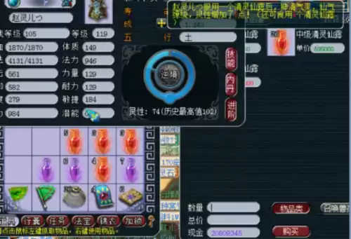 梦幻西游灵性100有什么用　梦幻西游宝宝进阶有什么用-第4张