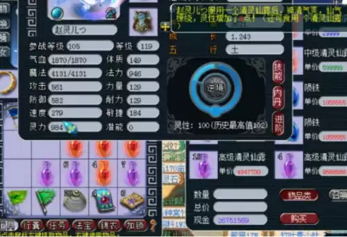 梦幻西游灵性100有什么用　梦幻西游宝宝进阶有什么用-第7张
