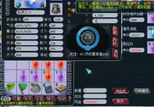 梦幻西游灵性100有什么用　梦幻西游宝宝进阶有什么用-第6张