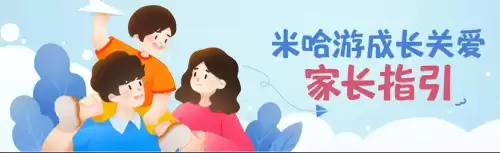 原神未成年游戏时间限制怎么解除　原神未成年实名认证怎么解除-第1张
