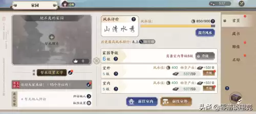 天涯明月刀手游怎么拜访名邸　天涯明月刀手游好感度优先提升谁-第4张
