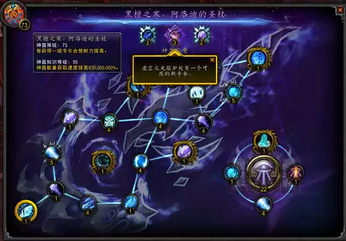 魔兽世界神器能量条怎么调出来　wow神器能量怎么刷快-第2张