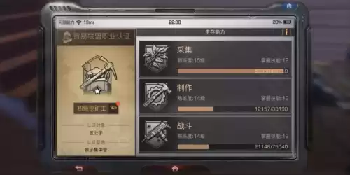 明日之后装备修复台怎么做　明日之后维修台怎么得-第3张