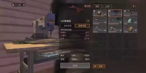 明日之后装备修复台怎么做　明日之后维修台怎么得-第1张