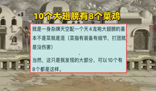 地下城时装背后翅膀　DNF时装-第2张