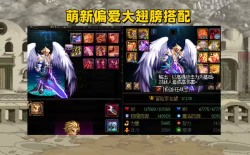 地下城时装背后翅膀　DNF时装-第6张