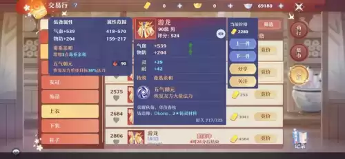 梦幻新诛仙仙盟盟主在哪　梦幻新诛仙怎么退出帮派-第4张