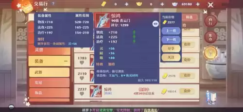 梦幻新诛仙仙盟盟主在哪　梦幻新诛仙怎么退出帮派-第2张