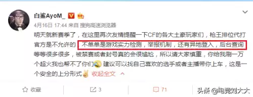 cf排位代练会封号么　穿越火线代练是怎么刷经验的-第1张
