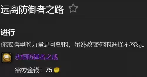 魔兽世界海山声望戒指在哪里换　tbc海山声望戒指属性-第1张