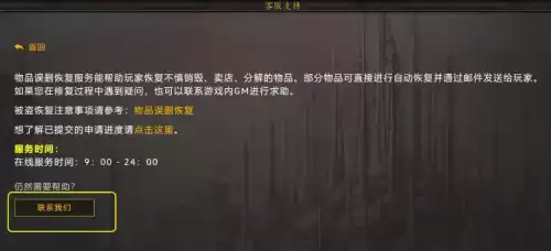 魔兽世界海山声望戒指在哪里换　tbc海山声望戒指属性-第9张