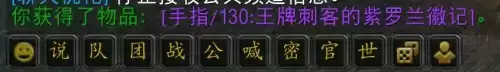 魔兽世界海山声望戒指在哪里换　tbc海山声望戒指属性-第6张