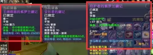 魔兽世界海山声望戒指在哪里换　tbc海山声望戒指属性-第11张