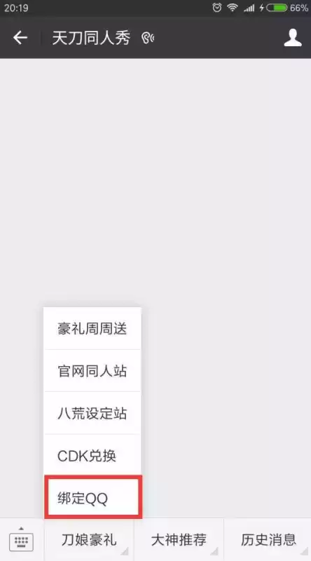天刀武道天心令有什么用　天刀武道天心令是干嘛的-第4张