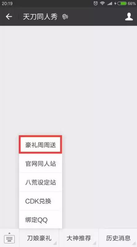 天刀武道天心令有什么用　天刀武道天心令是干嘛的-第5张