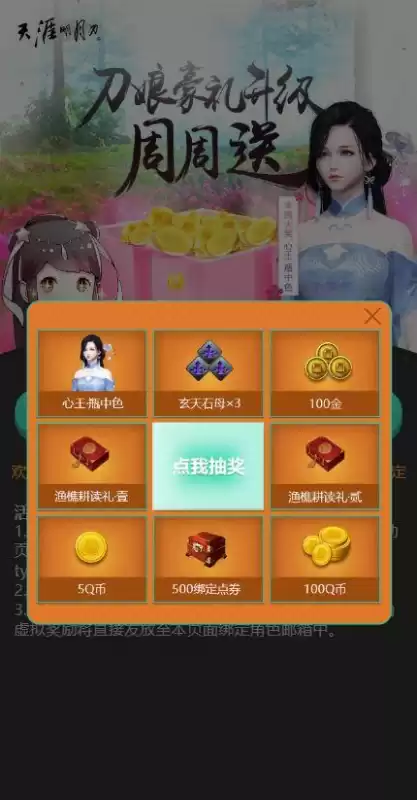 天刀武道天心令有什么用　天刀武道天心令是干嘛的-第6张