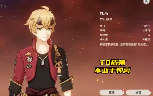 原神平民祈愿哪个　神恩颂歌平民武器-第2张