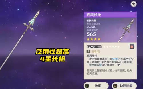 原神平民祈愿哪个　神恩颂歌平民武器-第5张