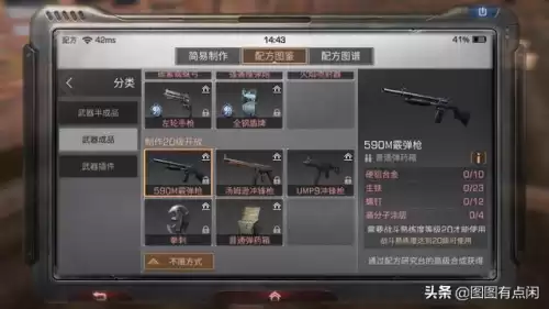 明日之后哪把枪刷熟练度最快　明日之后武器熟练度收益表-第1张