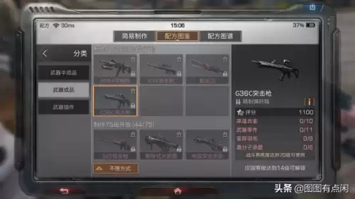 明日之后哪把枪刷熟练度最快　明日之后武器熟练度收益表-第2张