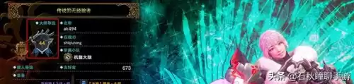 怪物猎人世界鲜艳红骨在哪里　怪物猎人世界冰原外观装备-第5张