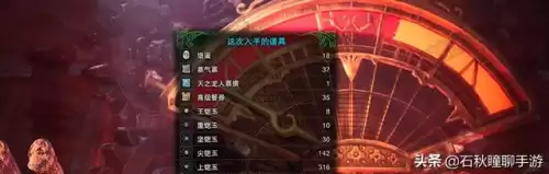 怪物猎人世界鲜艳红骨在哪里　怪物猎人世界冰原外观装备-第10张