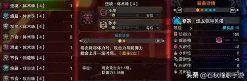怪物猎人世界鲜艳红骨在哪里　怪物猎人世界冰原外观装备-第13张