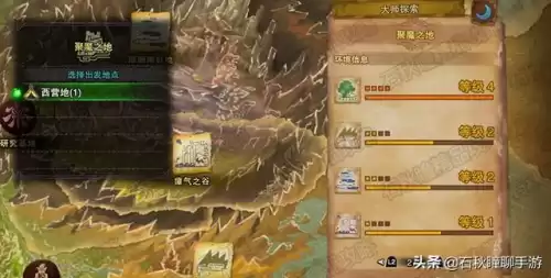 怪物猎人世界鲜艳红骨在哪里　怪物猎人世界冰原外观装备-第23张