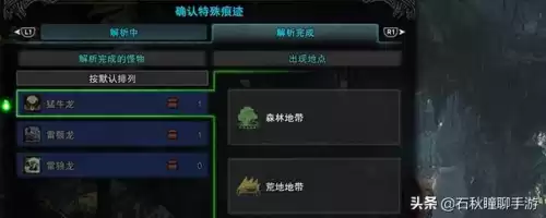 怪物猎人世界鲜艳红骨在哪里　怪物猎人世界冰原外观装备-第26张