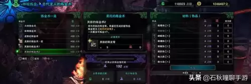 怪物猎人世界鲜艳红骨在哪里　怪物猎人世界冰原外观装备-第29张