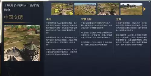 帝国时代有几个文明　帝国时代4全文明介绍-第2张