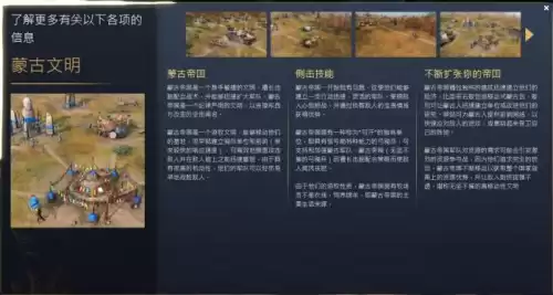 帝国时代有几个文明　帝国时代4全文明介绍-第4张
