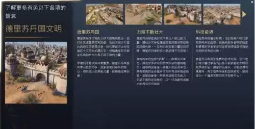 帝国时代有几个文明　帝国时代4全文明介绍-第3张