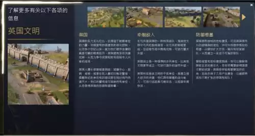 帝国时代有几个文明　帝国时代4全文明介绍-第5张