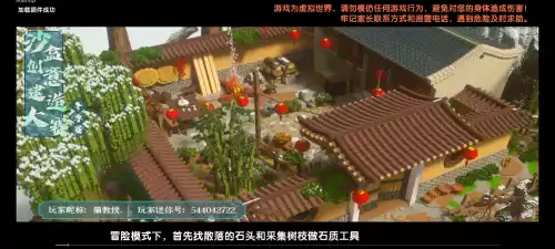 玩迷你世界卡住了怎么办　迷你世界卡迷你币的方法-第1张