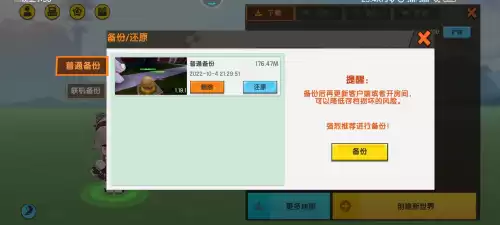 玩迷你世界卡住了怎么办　迷你世界卡迷你币的方法-第2张