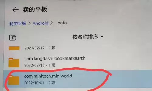 玩迷你世界卡住了怎么办　迷你世界卡迷你币的方法-第3张