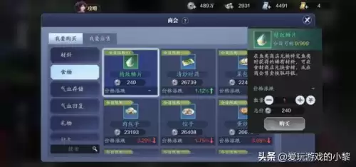 天刀能挖矿挖花吗　天刀挖宝去哪个图挖好-第1张