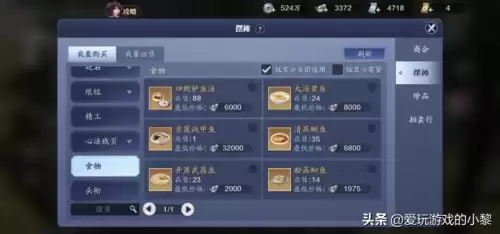 天刀能挖矿挖花吗　天刀挖宝去哪个图挖好-第9张