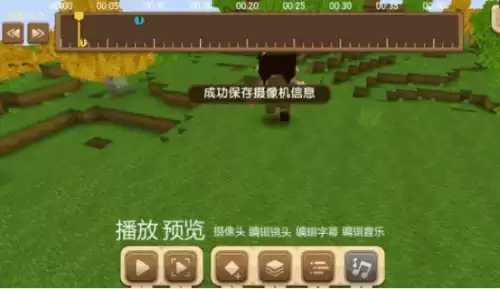 怎么在迷你世界里录制视频　迷你世界录像功能介绍-第5张