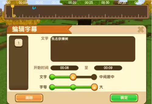 怎么在迷你世界里录制视频　迷你世界录像功能介绍-第7张
