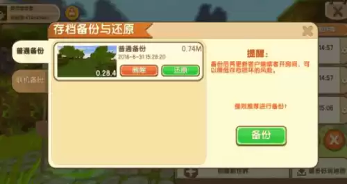 怎么在迷你世界里录制视频　迷你世界录像功能介绍-第8张