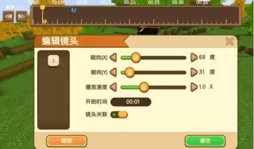 怎么在迷你世界里录制视频　迷你世界录像功能介绍-第6张