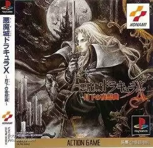 恶魔城月下夜想曲狼怎么冲刺　恶魔城月下夜想曲人物-第1张