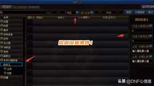 dnf辟邪玉3技能伤害多少钱　双词条3.0技攻玉的背景故事-第4张